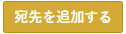�����ǉ�����